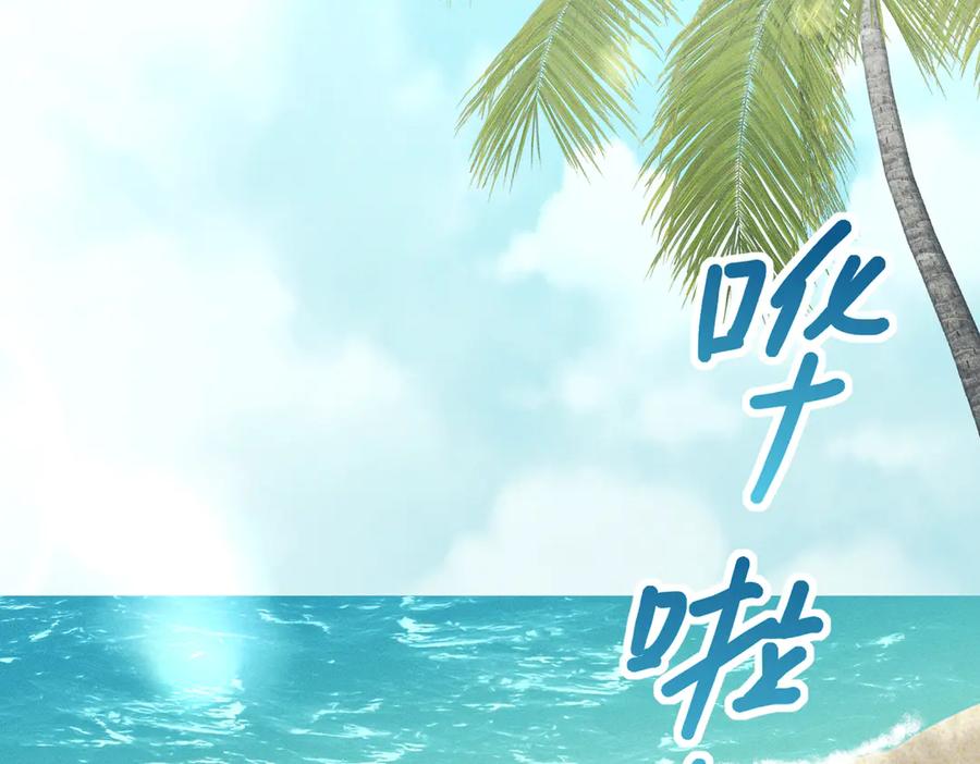 《野人驯养指南》第5话：那个野人的忙碌一天 第130页