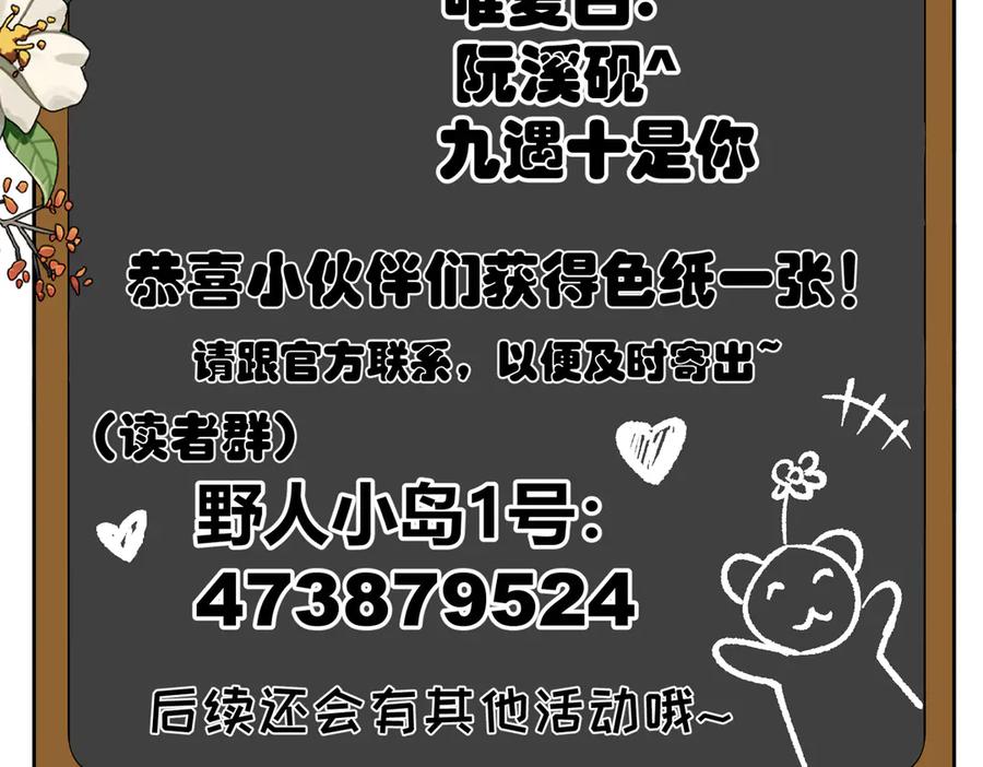 《野人驯养指南》第5话：那个野人的忙碌一天 第146页