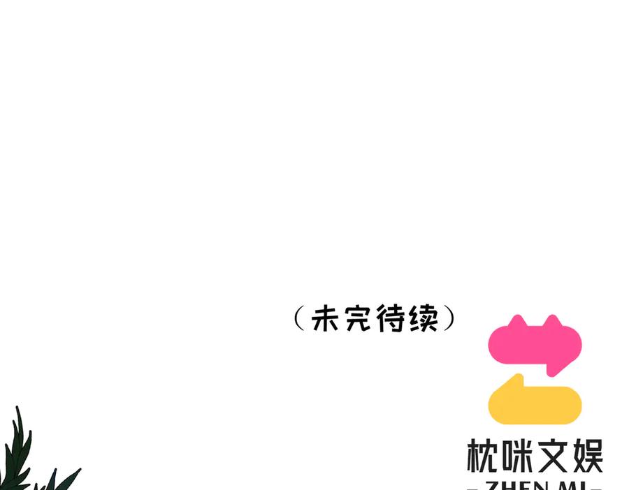 《野人驯养指南》第5话：那个野人的忙碌一天 第144页