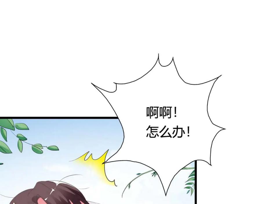 《神兽萌宠》第62话 第33页