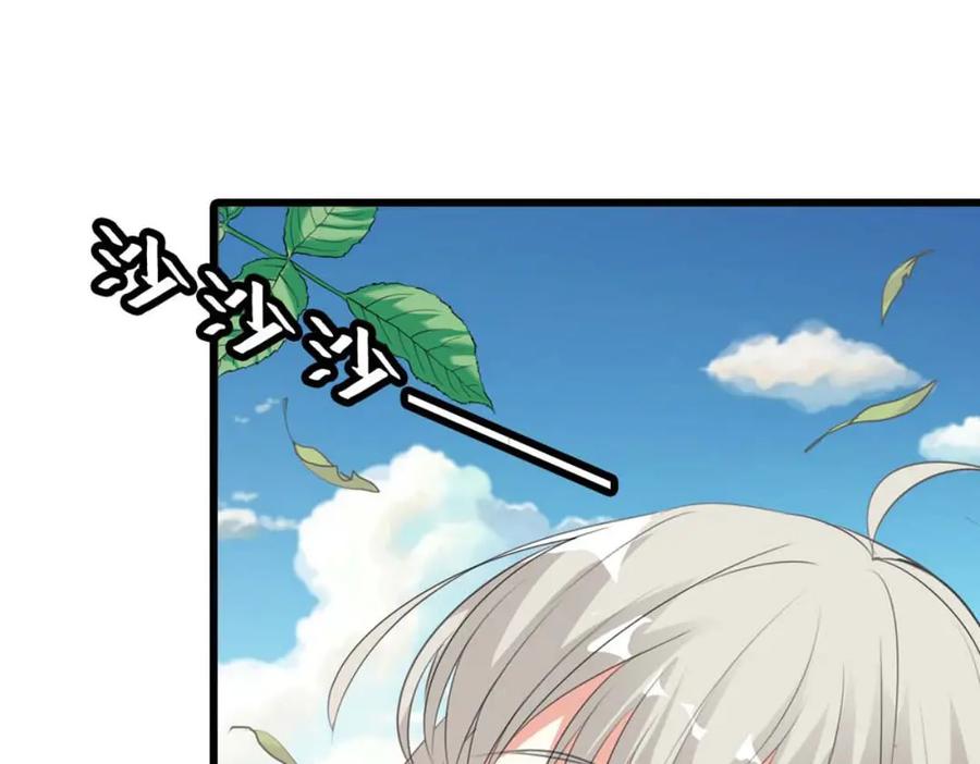 《神兽萌宠》第62话 第56页