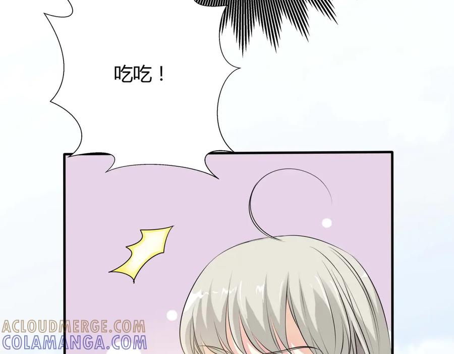 《神兽萌宠》第63话 第7页