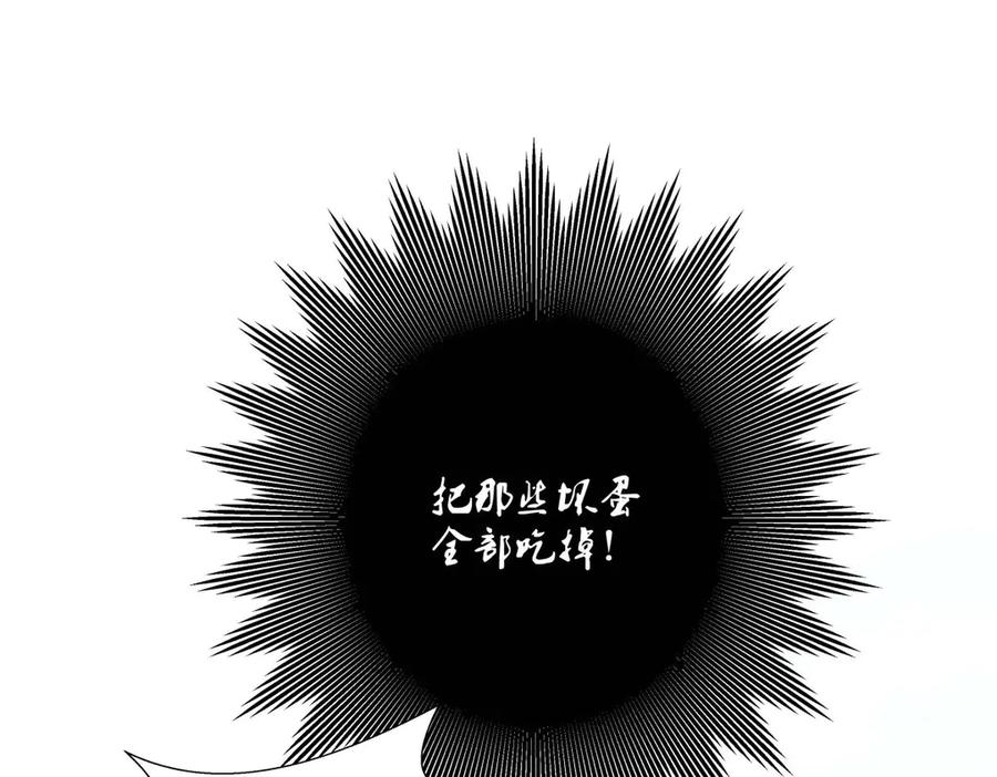 《神兽萌宠》第63话 第6页