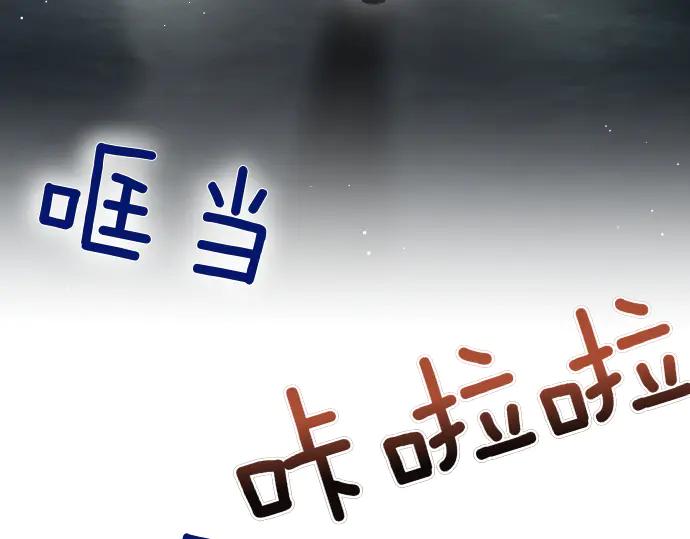 《凡菲尔德的秘密》第62话 美男计 第176页