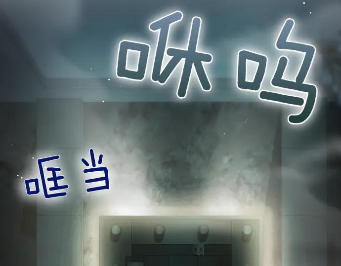 《凡菲尔德的秘密》第62话 美男计 第174页