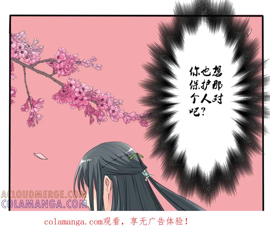 《神兽萌宠》第63话 第1页