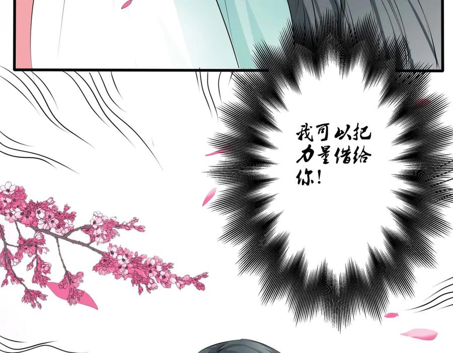 《神兽萌宠》第63话 第3页