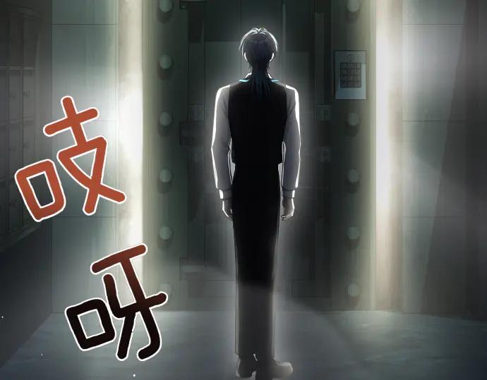 《凡菲尔德的秘密》第62话 美男计 第175页