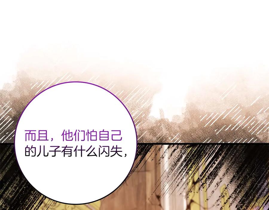 《伯爵大人夜未眠》第65话 哥哥和弟弟，兄弟的爱 第64页