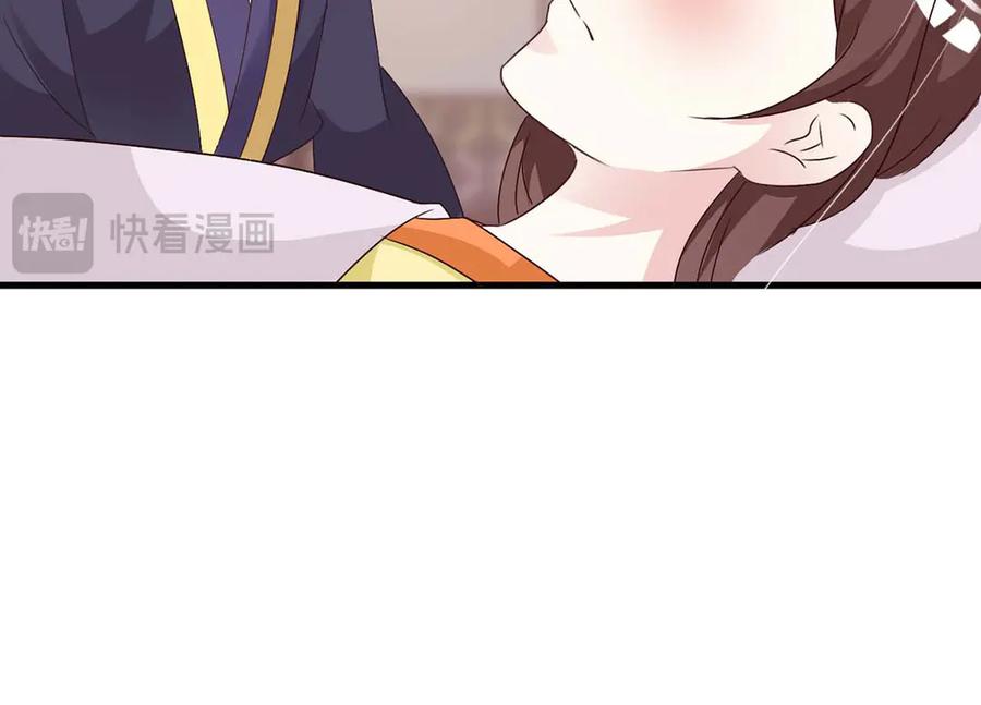 《妖孽太难撩》第66话 第98页
