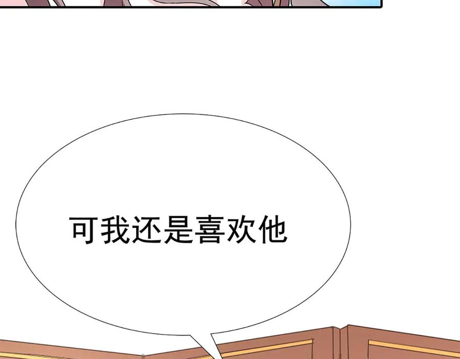 《神兽萌宠》第66话 第17页