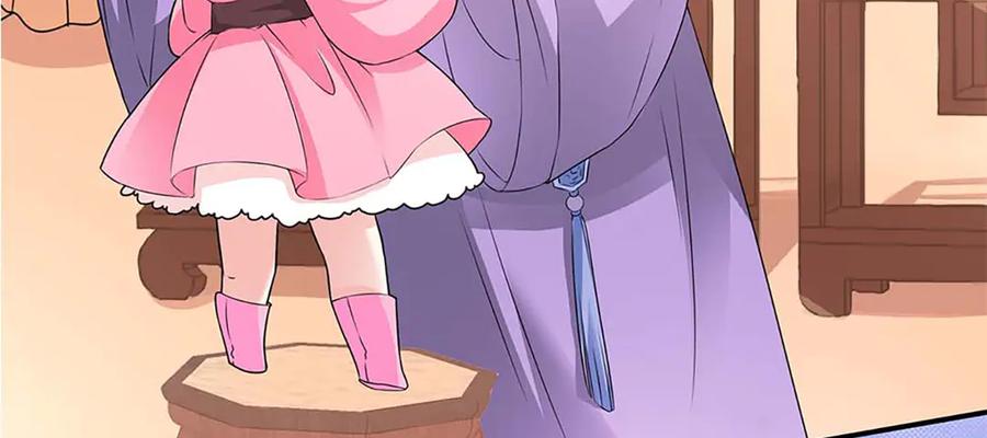《神兽萌宠》第66话 第9页