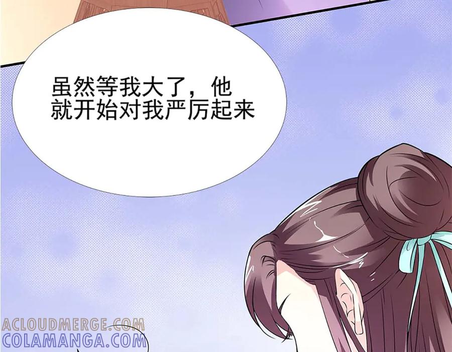 《神兽萌宠》第66话 第10页
