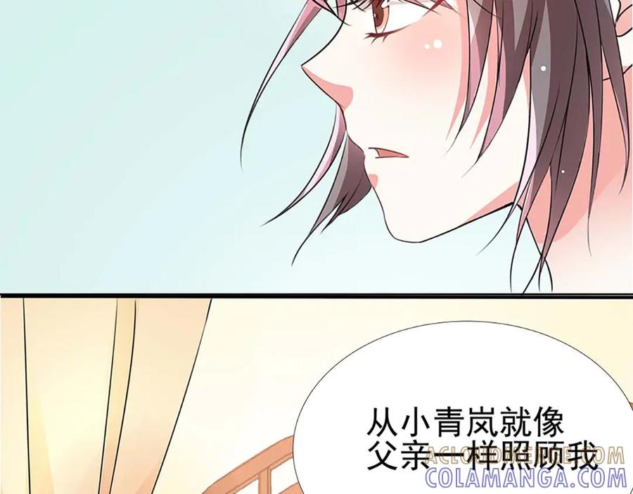 《神兽萌宠》第66话 第7页