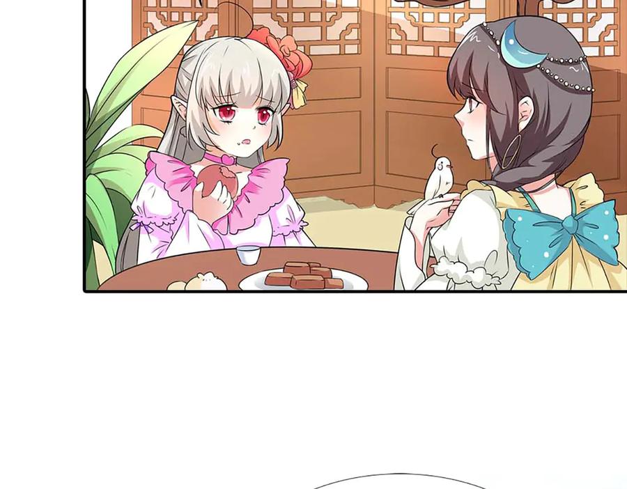 《神兽萌宠》第66话 第2页