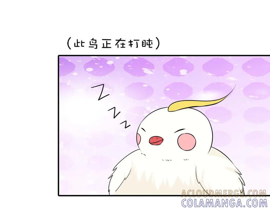 《神兽萌宠》第67话 第7页