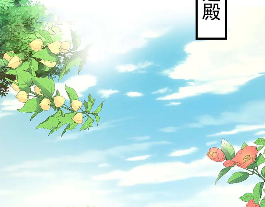 《神兽萌宠》第67话 第2页