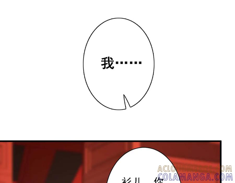 《妖孽太难撩》第68话 第37页