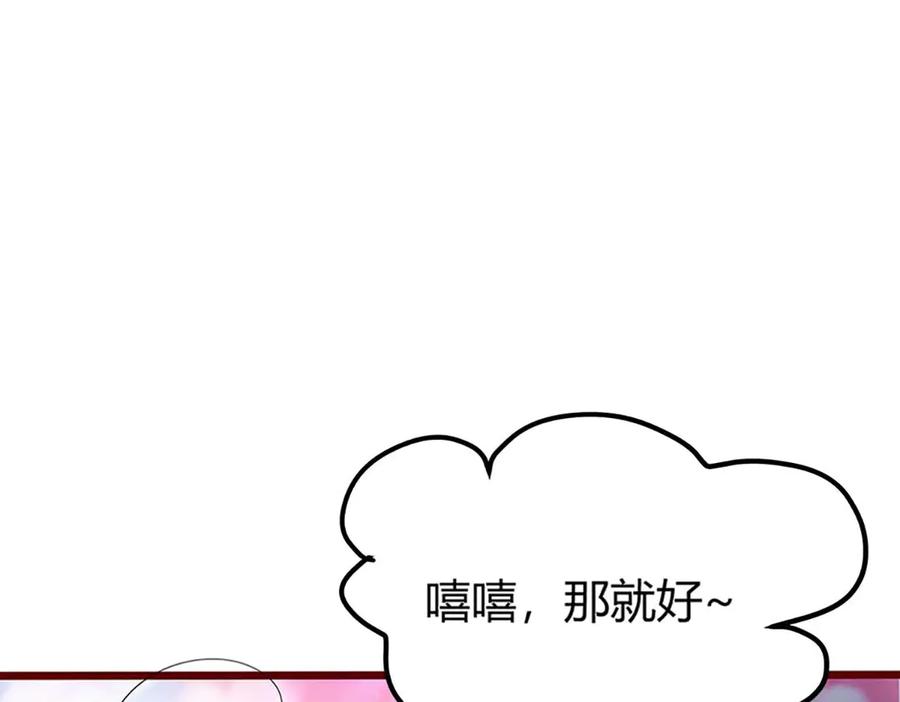 《神兽萌宠》第68话 第47页