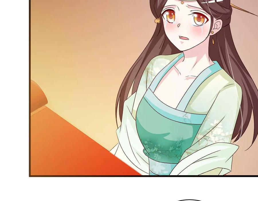 《妖孽太难撩》第68话 第75页