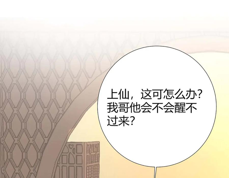 《神兽萌宠》第68话 第11页