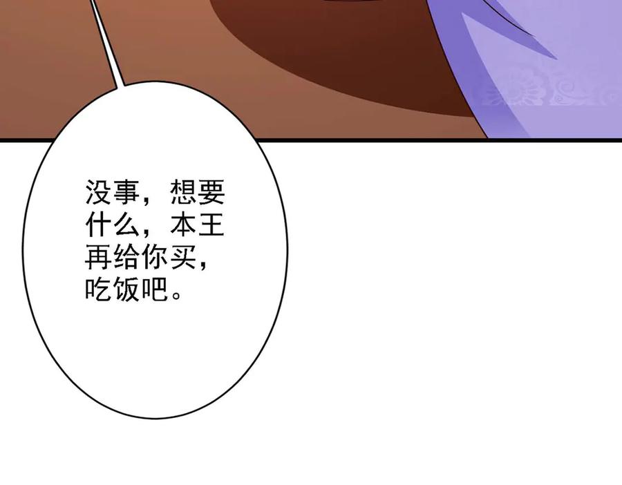 《妖孽太难撩》第68话 第14页