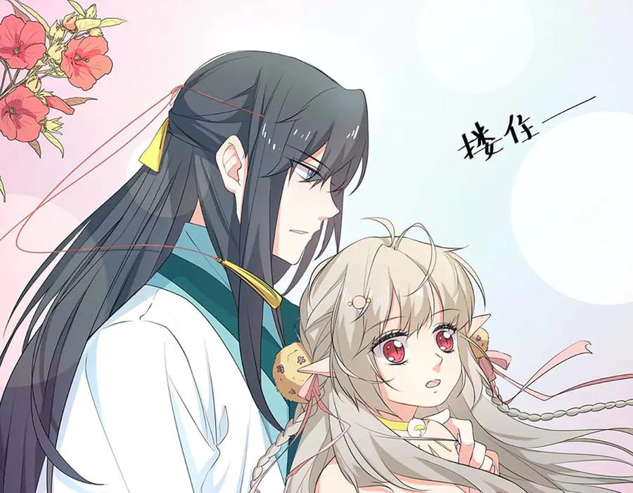 《神兽萌宠》第68话 第51页