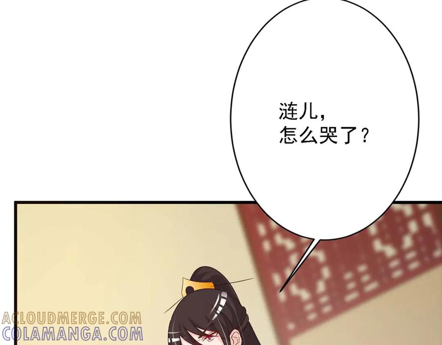 《妖孽太难撩》第68话 第76页