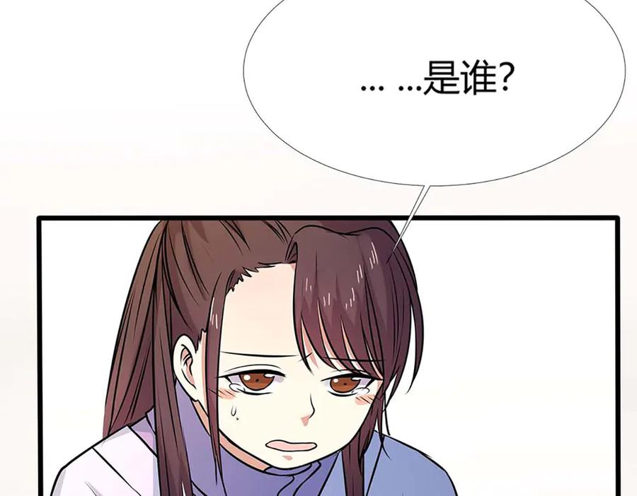 《神兽萌宠》第68话 第31页