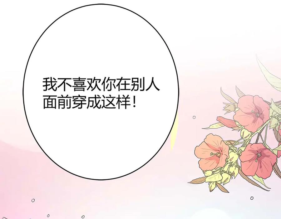 《神兽萌宠》第68话 第50页