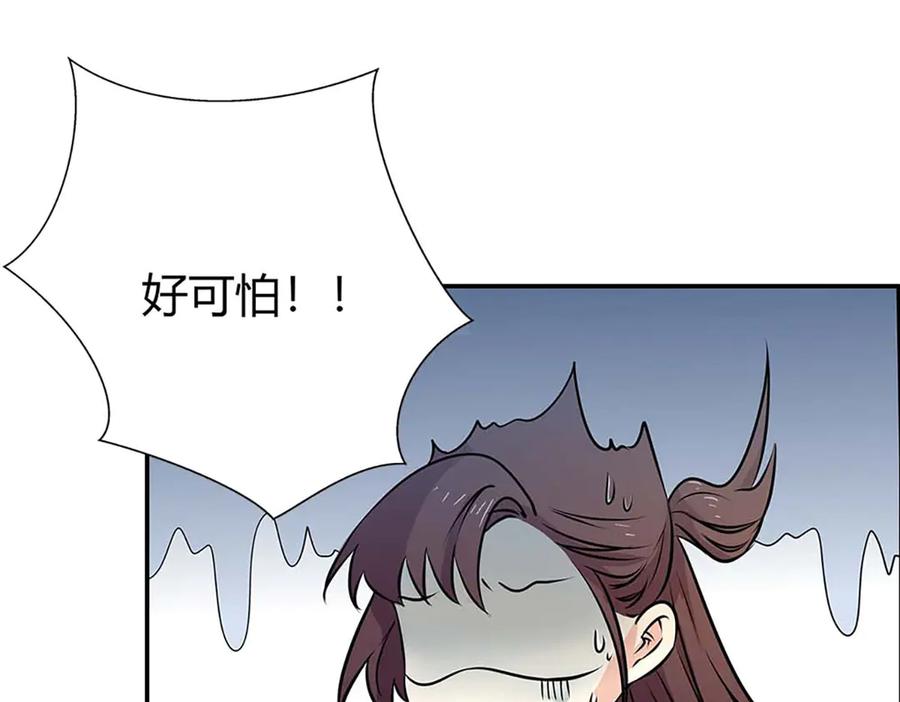 《神兽萌宠》第68话 第19页