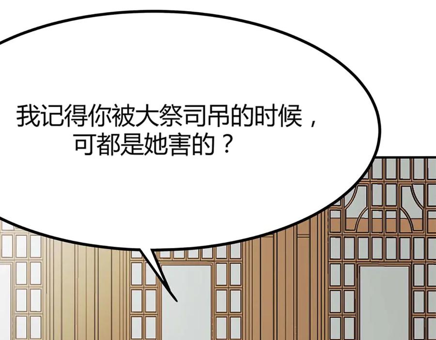 《神兽萌宠》第68话 第64页