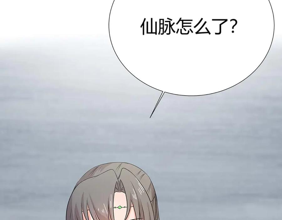 《神兽萌宠》第68话 第2页