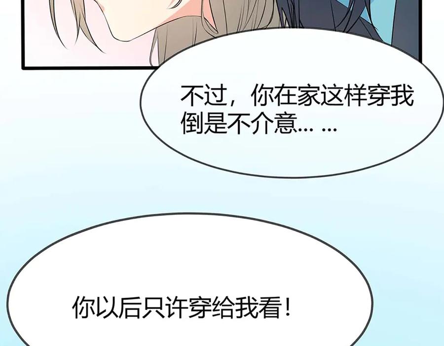 《神兽萌宠》第68话 第54页