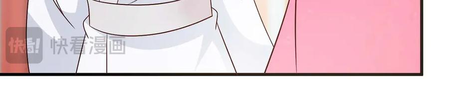 《妖孽太难撩》第68话 第39页