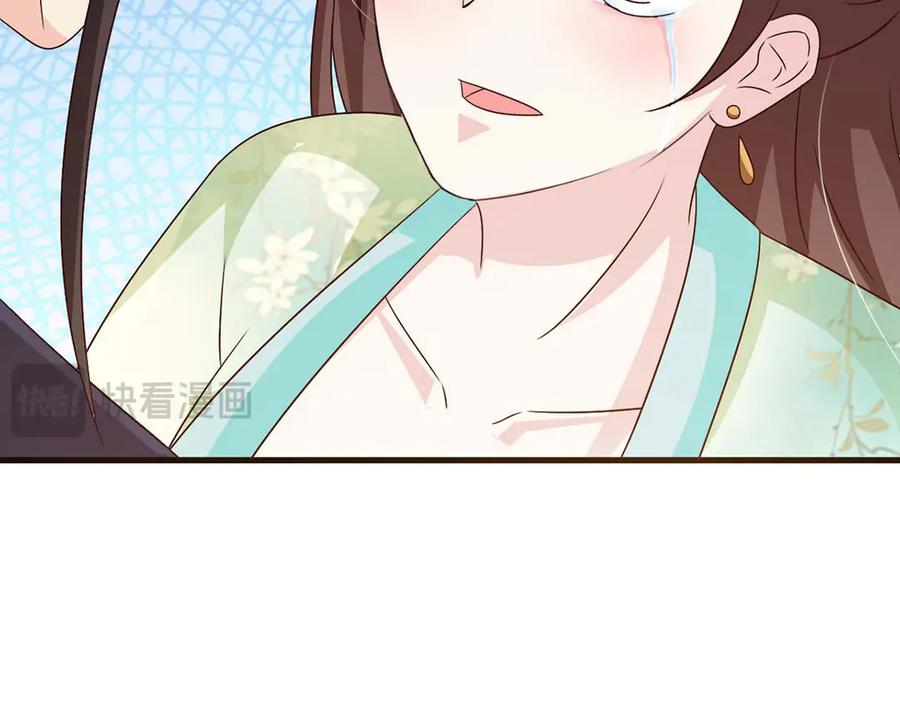 《妖孽太难撩》第68话 第81页