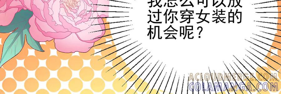 《神兽萌宠》第69话 第40页