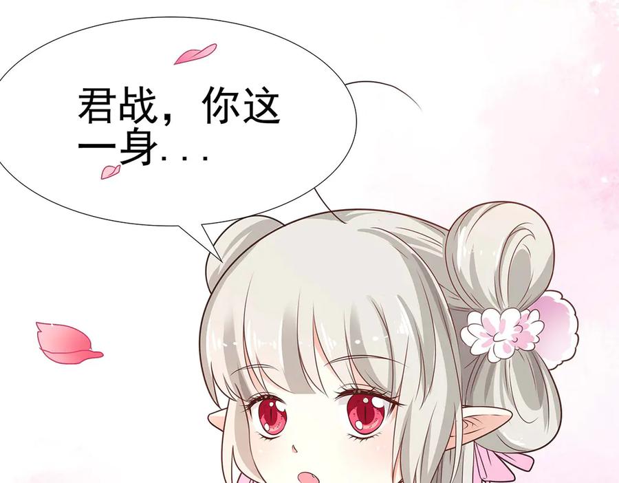 《神兽萌宠》第69话 第59页