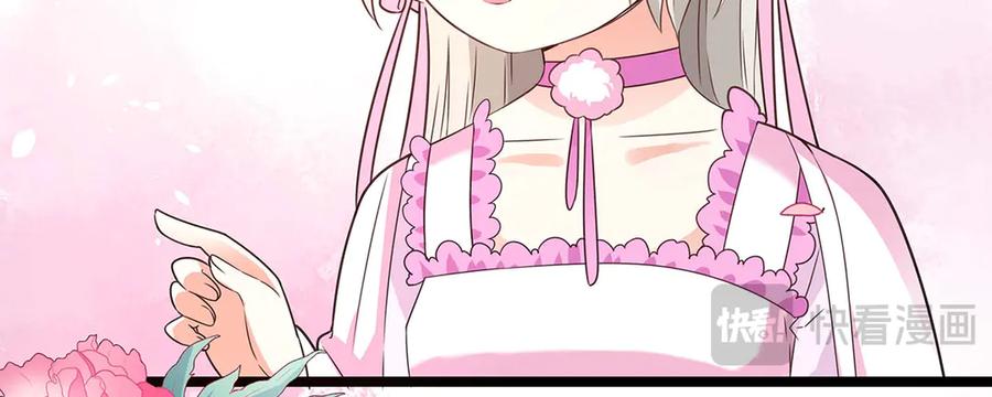 《神兽萌宠》第69话 第60页