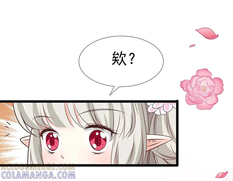 《神兽萌宠》第69话 第58页