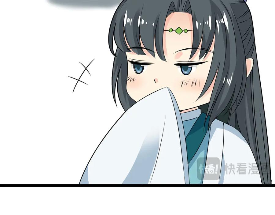 《神兽萌宠》第69话 第42页