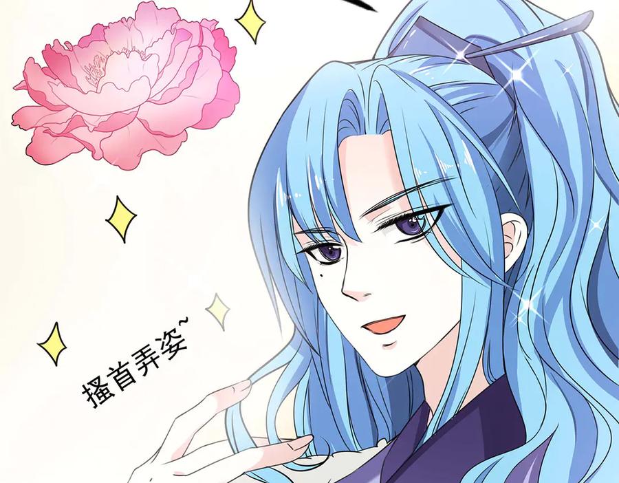 《神兽萌宠》第69话 第38页