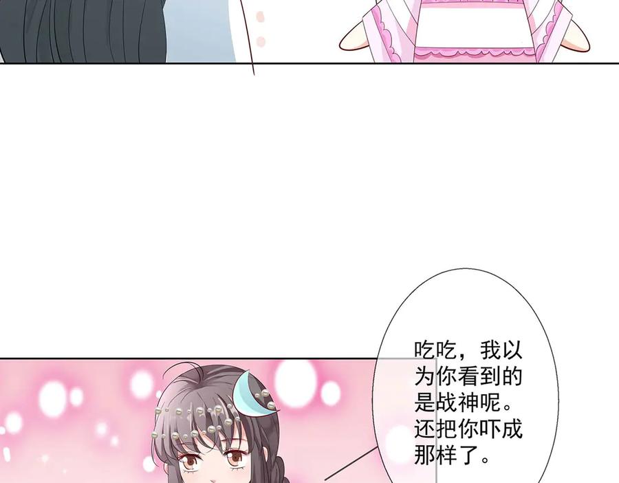 《神兽萌宠》第70话 第100页