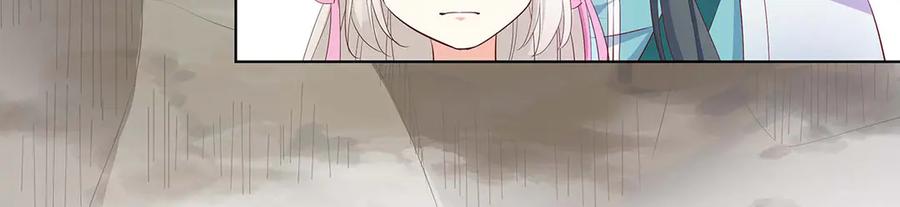 《神兽萌宠》第71话 第23页