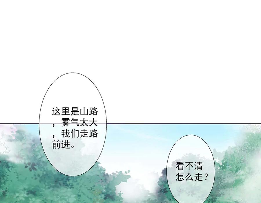 《神兽萌宠》第71话 第24页