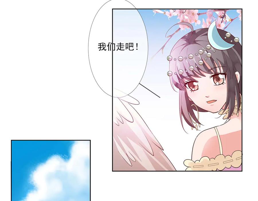 《神兽萌宠》第71话 第15页