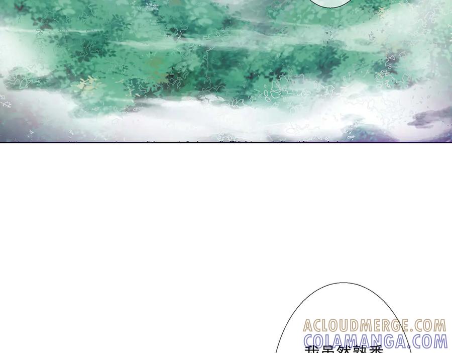 《神兽萌宠》第71话 第25页