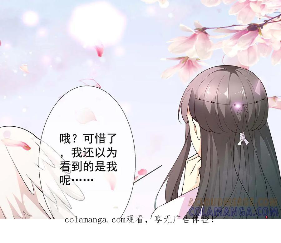 《神兽萌宠》第71话 第1页