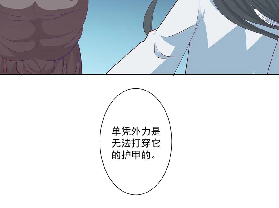 《神兽萌宠》第74话 第68页