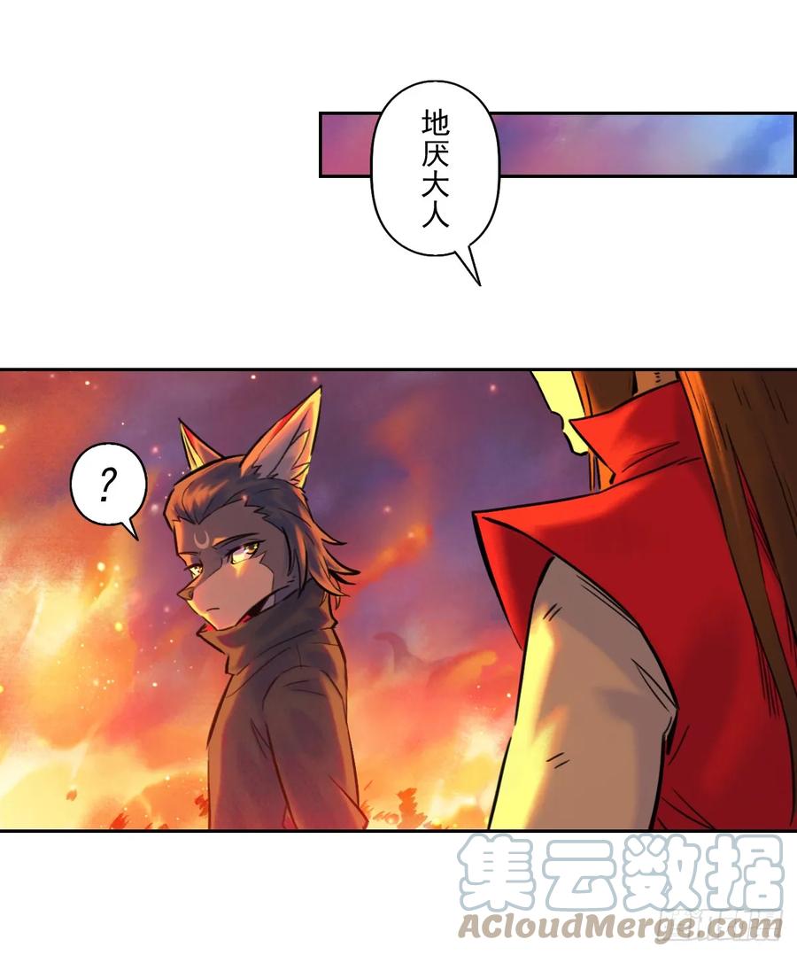 生肖·十二魂 83：排局 第40页